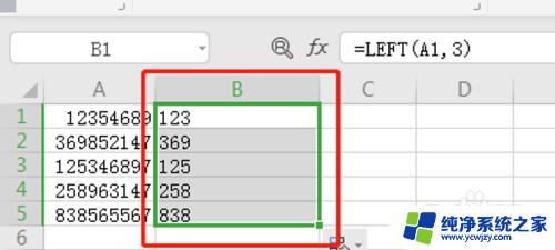 excel获取前几个字符 Excel表格中如何截取前几位字符