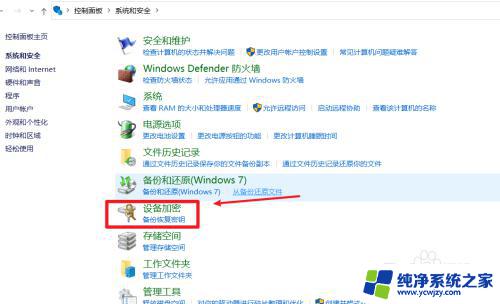 Windows10恢复密钥怎么获取？快速获取Windows10恢复密钥的方法