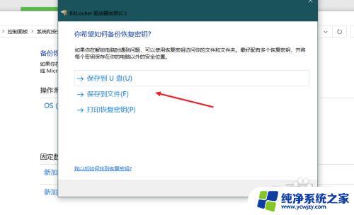 Windows10恢复密钥怎么获取？快速获取Windows10恢复密钥的方法