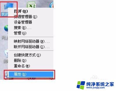 win7怎么看电脑是64位还是32位 win7电脑如何判断是32位还是64位系统