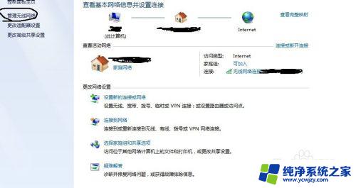 连接不上wifi该怎么办 电脑连接不上wifi怎么处理