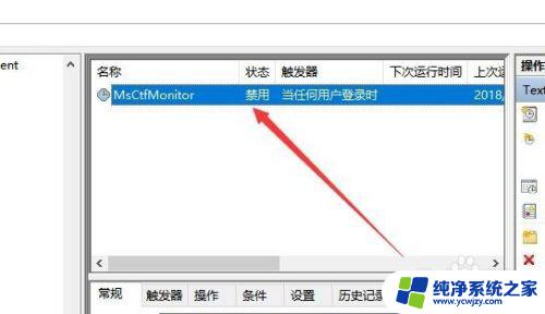 电脑输入法禁用了怎么启用? Win10输入法被禁用如何恢复