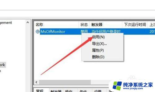 电脑输入法禁用了怎么启用? Win10输入法被禁用如何恢复