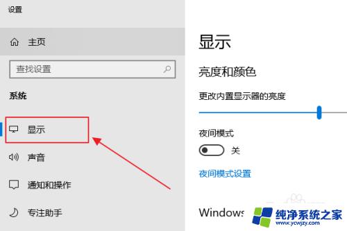 电脑怎么降低屏幕亮度 Win10如何增强屏幕亮度