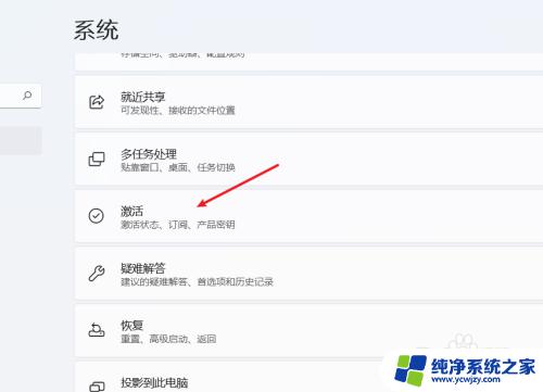 电脑屏幕上激活windows怎么去掉 电脑桌面上显示激活windows怎么去掉