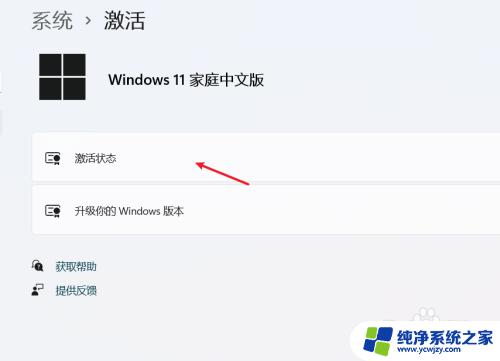 电脑屏幕上激活windows怎么去掉 电脑桌面上显示激活windows怎么去掉