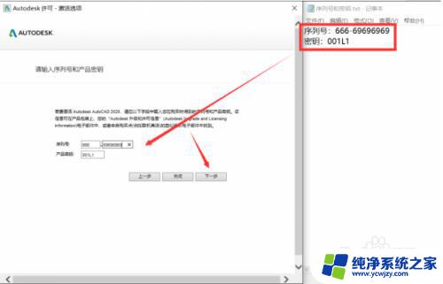 cad2020破解版安装教程图解 CAD2020免费破解安装教程