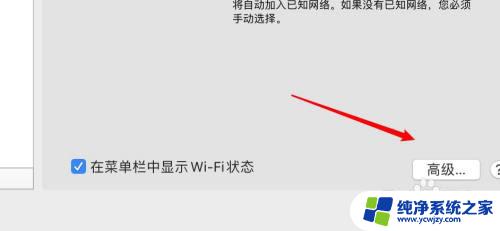 mac连接wifi没有弹出网页登陆怎么办 Mac连接WiFi没有弹出认证网页