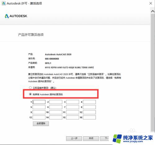 cad2020破解版安装教程图解 CAD2020免费破解安装教程