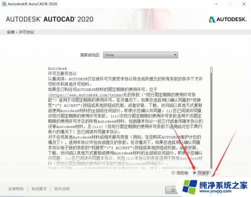 cad2020破解版安装教程图解 CAD2020免费破解安装教程