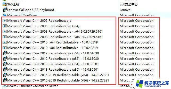 Win10运行库修复工具：解决程序闪退和崩溃的神器