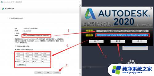 cad2020破解版安装教程图解 CAD2020免费破解安装教程