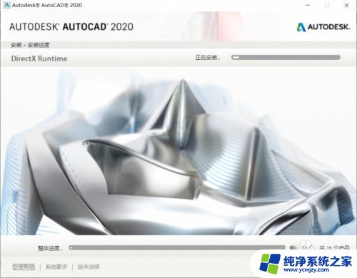 cad2020破解版安装教程图解 CAD2020免费破解安装教程