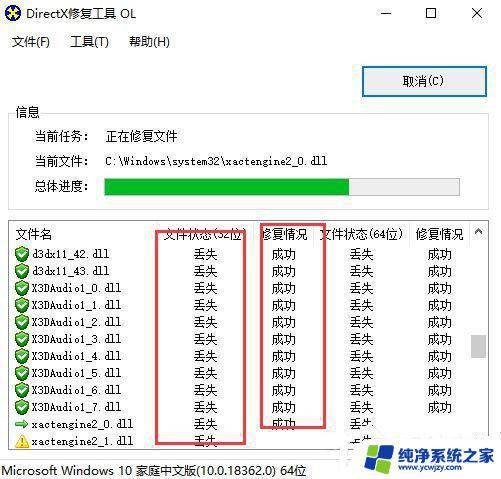 Win10运行库修复工具：解决程序闪退和崩溃的神器