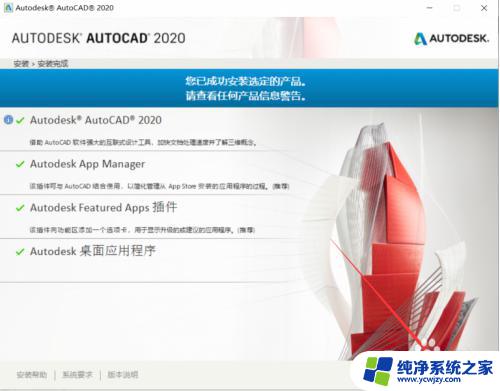 cad2020破解版安装教程图解 CAD2020免费破解安装教程