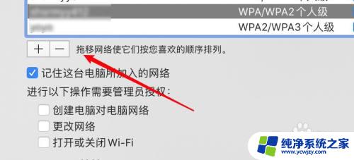 mac连接wifi没有弹出网页登陆怎么办 Mac连接WiFi没有弹出认证网页