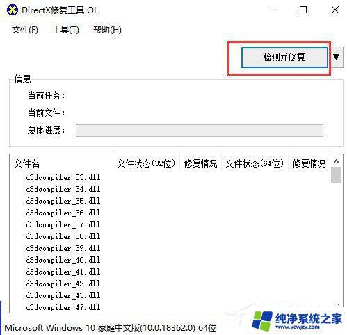 Win10运行库修复工具：解决程序闪退和崩溃的神器