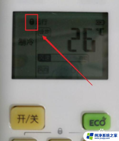 空调板锁住了怎么开 空调控制面板密码错误怎么解锁