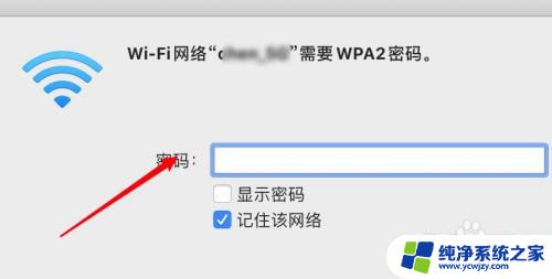 mac连接wifi没有弹出网页登陆怎么办 Mac连接WiFi没有弹出认证网页