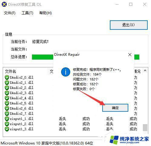 Win10运行库修复工具：解决程序闪退和崩溃的神器