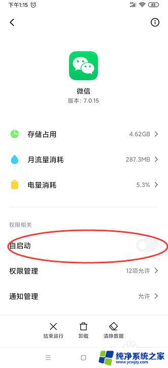 微信出现登录过期请重新登录的原因 微信为何会频繁要求重新登录