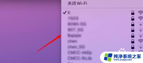 mac连接wifi没有弹出网页登陆怎么办 Mac连接WiFi没有弹出认证网页