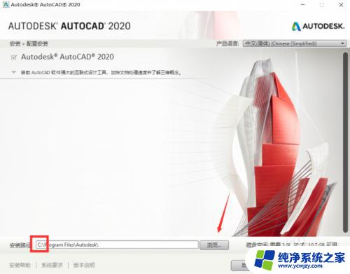 cad2020破解版安装教程图解 CAD2020免费破解安装教程