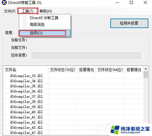 Win10运行库修复工具：解决程序闪退和崩溃的神器