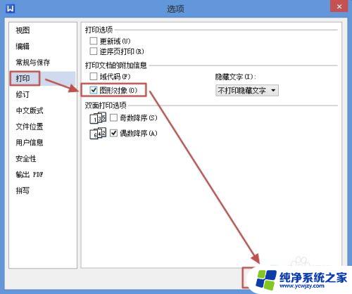 WPS打印不显示页码？解决方法一网打尽