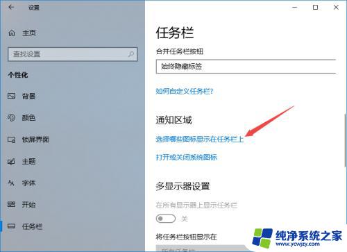 win10右下角的图标不见了 Win10系统右下角Wifi图标丢失怎么恢复