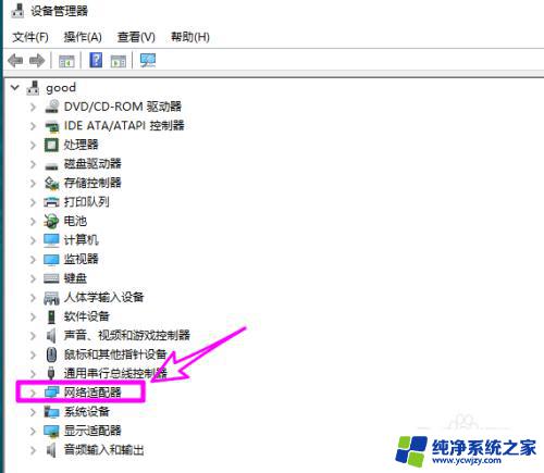 win10查看网卡驱动是否正常——详细教程及方法解析