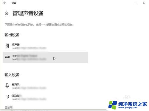 笔记本怎么插两个耳机 win10实现同时输出两个音频设备的方法