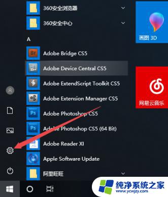 win10右下角的图标不见了 Win10系统右下角Wifi图标丢失怎么恢复