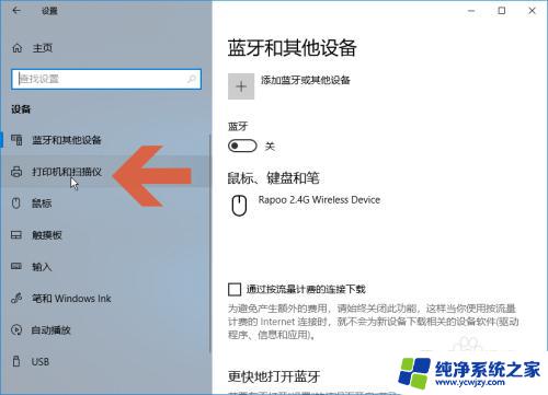 打印选项怎么设置方法 Windows10打印机设置的首选项怎么修改