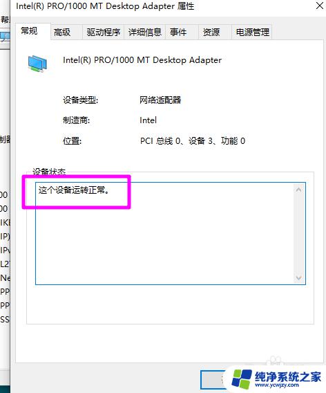 win10查看网卡驱动是否正常——详细教程及方法解析