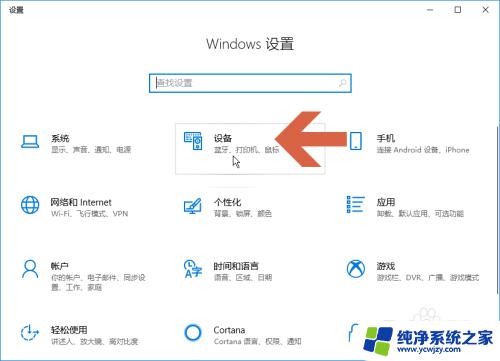 打印选项怎么设置方法 Windows10打印机设置的首选项怎么修改