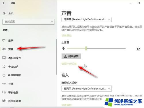 笔记本怎么插两个耳机 win10实现同时输出两个音频设备的方法