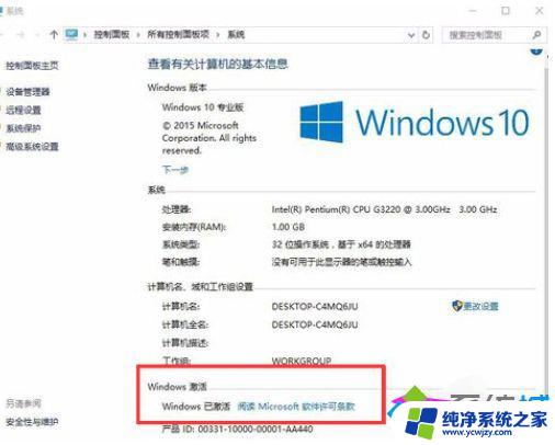 win10家庭试用版怎么激活 亲测有效的Windows10系统激活方法