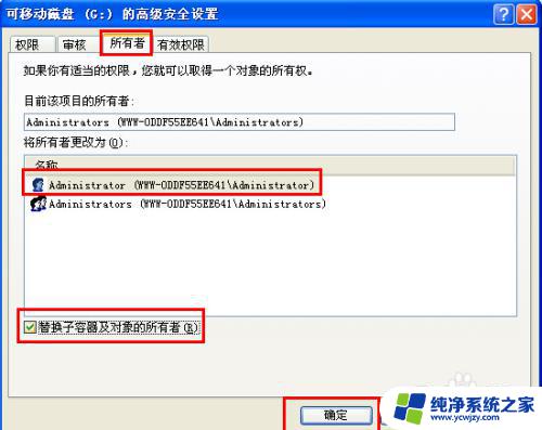 复制文件到u盘显示需要权限 解决使用U盘拷贝文件时需要管理员权限的方法