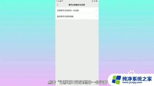 微信聊天记录从哪里可以调取 怎样保存微信聊天记录