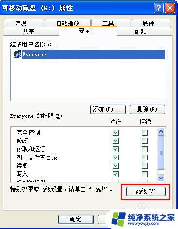 复制文件到u盘显示需要权限 解决使用U盘拷贝文件时需要管理员权限的方法