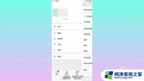 微信聊天记录从哪里可以调取 怎样保存微信聊天记录