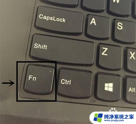 拯救者fn键开启和关闭 联想笔记本怎么关闭Fn功能键