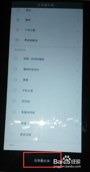 小米长截图手机怎么截图 小米手机截长图的方法