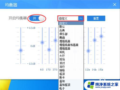 酷狗音效设置在哪里找 酷狗音乐如何优化音效设置