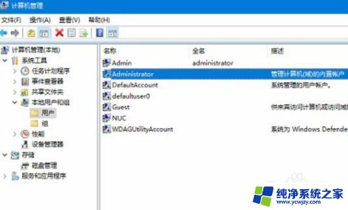 win10系统用户名怎么改 win10怎么修改电脑用户名