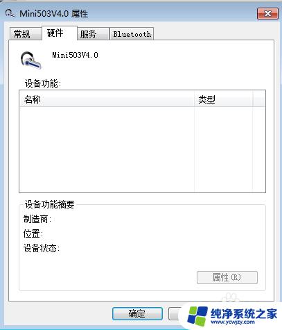 笔记本播放设备没有蓝牙耳机 怎样解决蓝牙耳机在播放设备上没有显示的问题