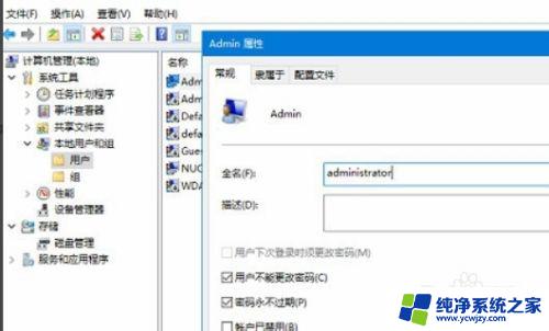 win10系统用户名怎么改 win10怎么修改电脑用户名