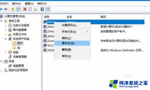 win10系统用户名怎么改 win10怎么修改电脑用户名