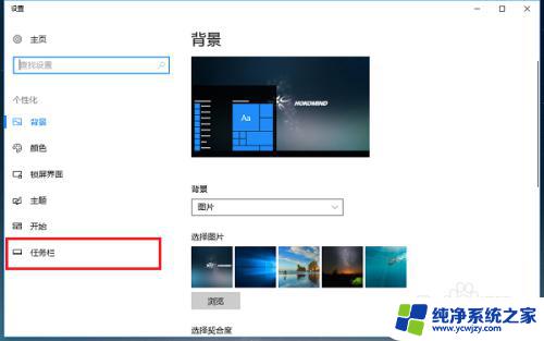 win7任务栏不显示应用图标怎么办 win10系统如何设置任务栏图标显示